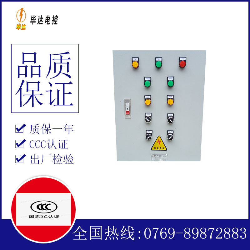 新宾水泵控制箱